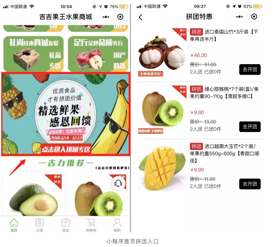 水果商城小程序開發(fā)流程(水果店app和小程序制作)