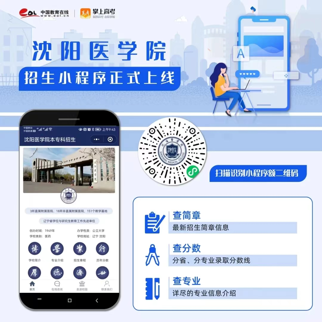 沈陽市開發(fā)小程序(沈陽微信小程序三方平臺)