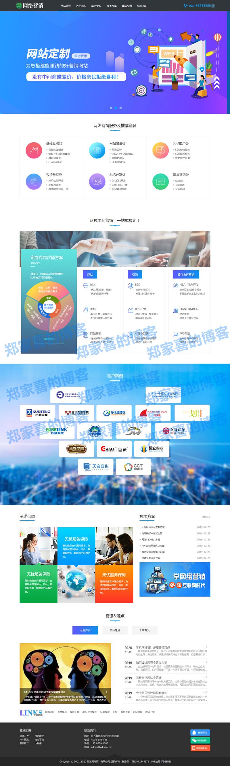 南京模板網站建設報價(南京企業網站建設多少錢)