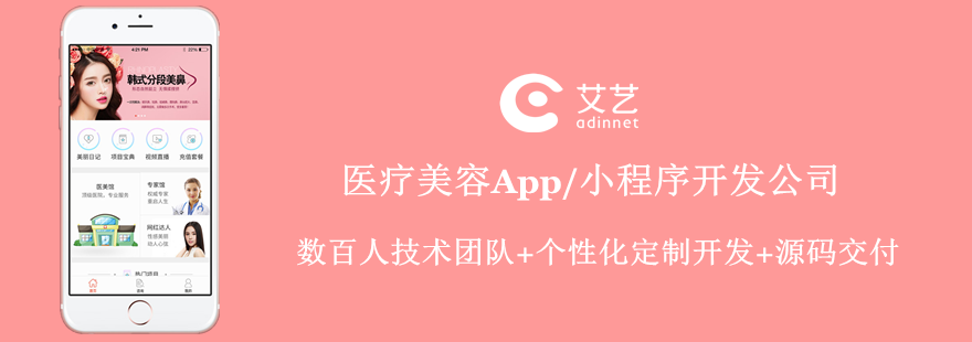 ?？诿廊菪〕绦蜷_發托管(海口美容小程序開發托管中心)