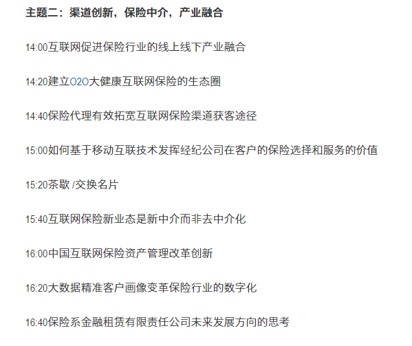 互聯(lián)網(wǎng)保險新聞(互聯(lián)網(wǎng)保險新聞稿件)