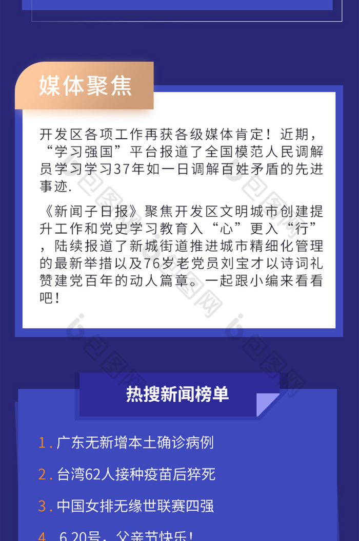 互聯網資訊最新消息新聞(互聯網資訊最新消息新聞報道)