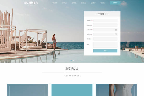 酒店網站建設布局(酒店網站建設布局圖)