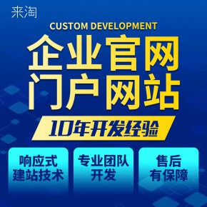 網(wǎng)站建設(shè)做網(wǎng)站(網(wǎng)站建設(shè)做網(wǎng)站怎么做)