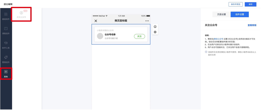 貴陽小程序公眾號開發(fā)(貴陽小程序開發(fā)軟件公司)