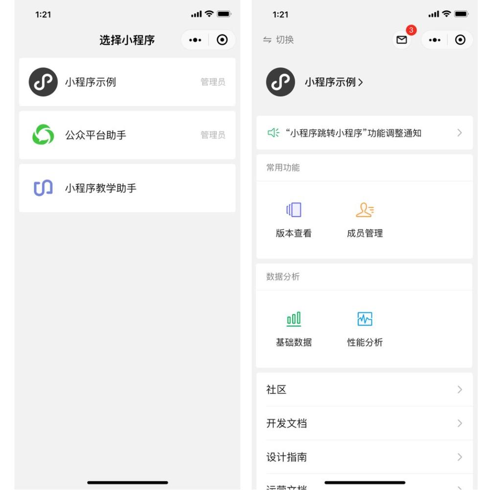 新聞微信小程序開發(fā)價(jià)格(專業(yè)的微信小程序開發(fā)價(jià)格)