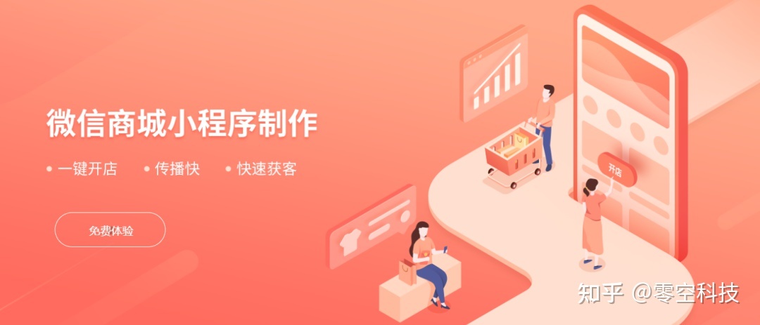 小程序商城定制開發(商城小程序定制解決方案)