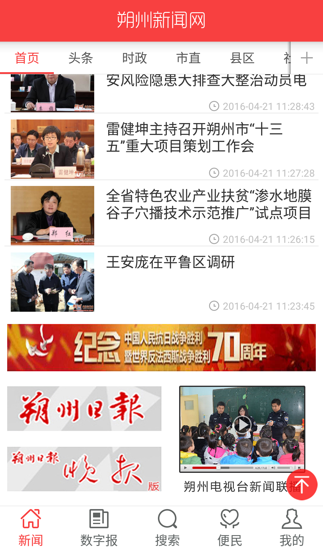 互聯網新聞app推薦(互聯網新聞app軟件推薦)