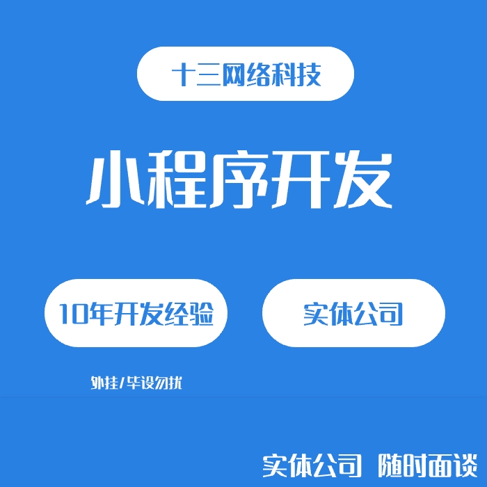 網(wǎng)站小程序開發(fā)工具(網(wǎng)站小程序開發(fā)工具在哪)