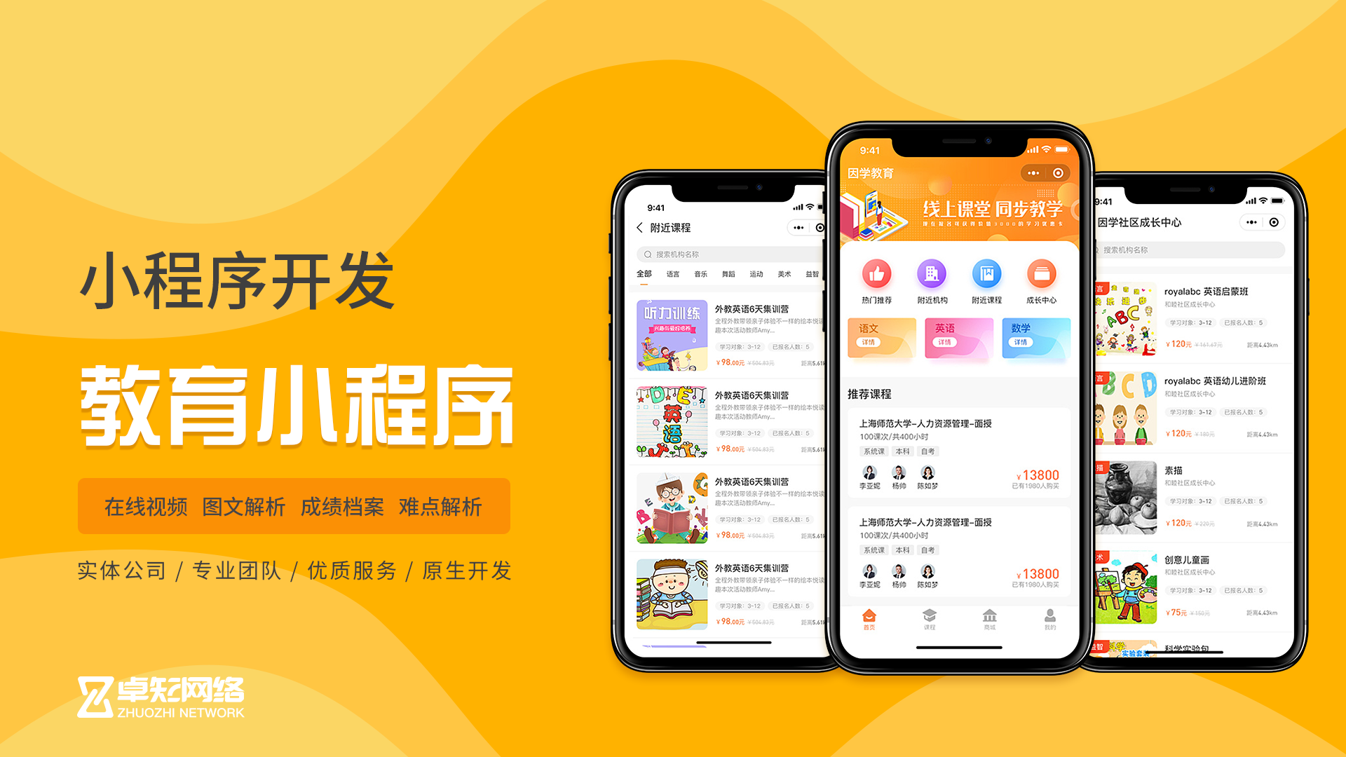 諸城小程序開發(fā)價格(小程序開發(fā)費用一覽表含價格)