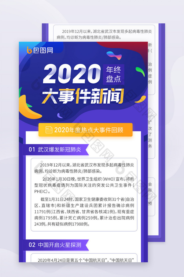 2020互聯網大新聞(2020年最近互聯網發生的大事)