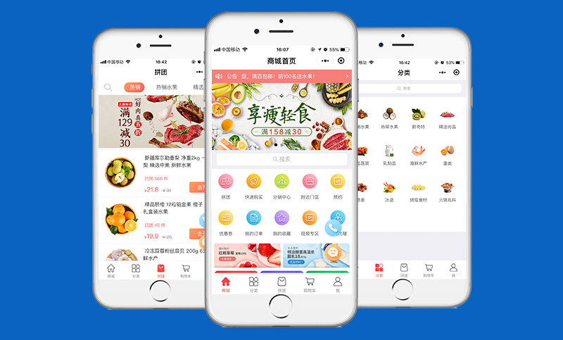 生鮮小程序開發(fā)時間(微信生鮮小程序有哪些)