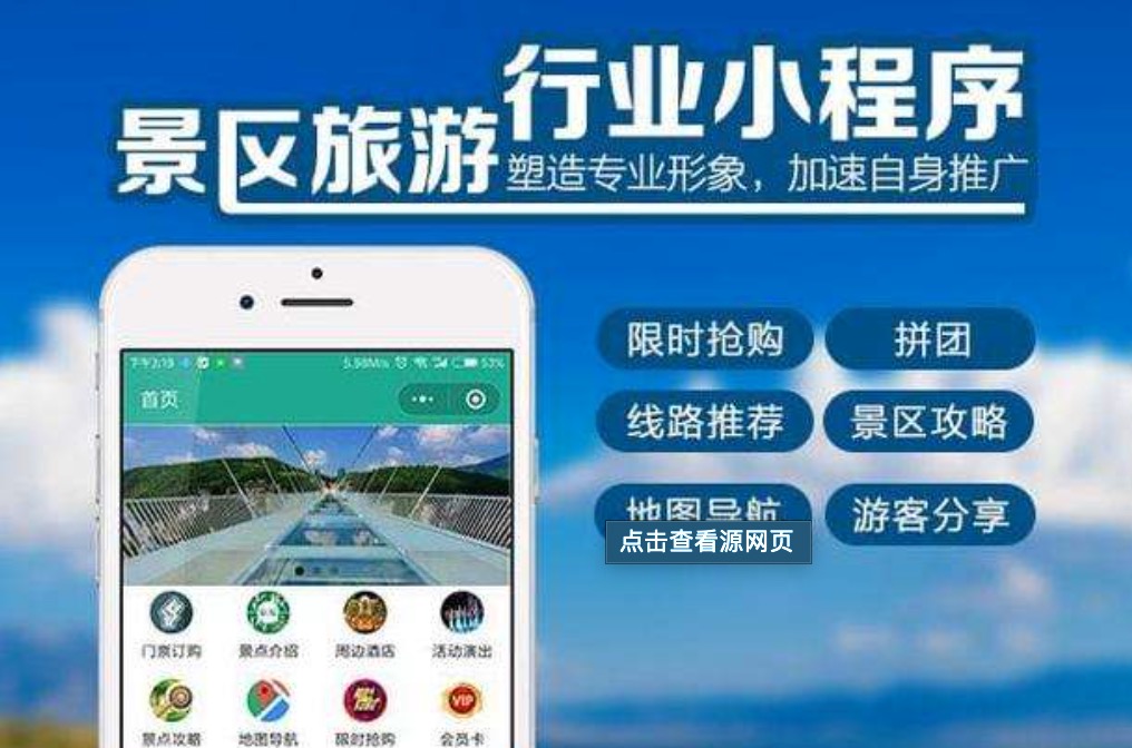 太原小程序開發(fā)哪家強(qiáng)(太原微信小程序開發(fā)公司)