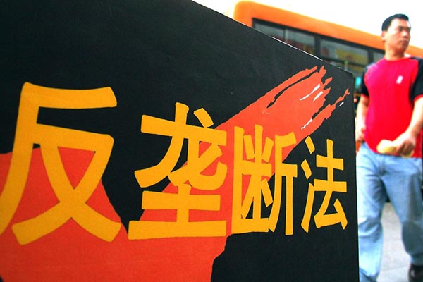 央視新聞互聯網反壟斷(央視新聞互聯網反壟斷案例)