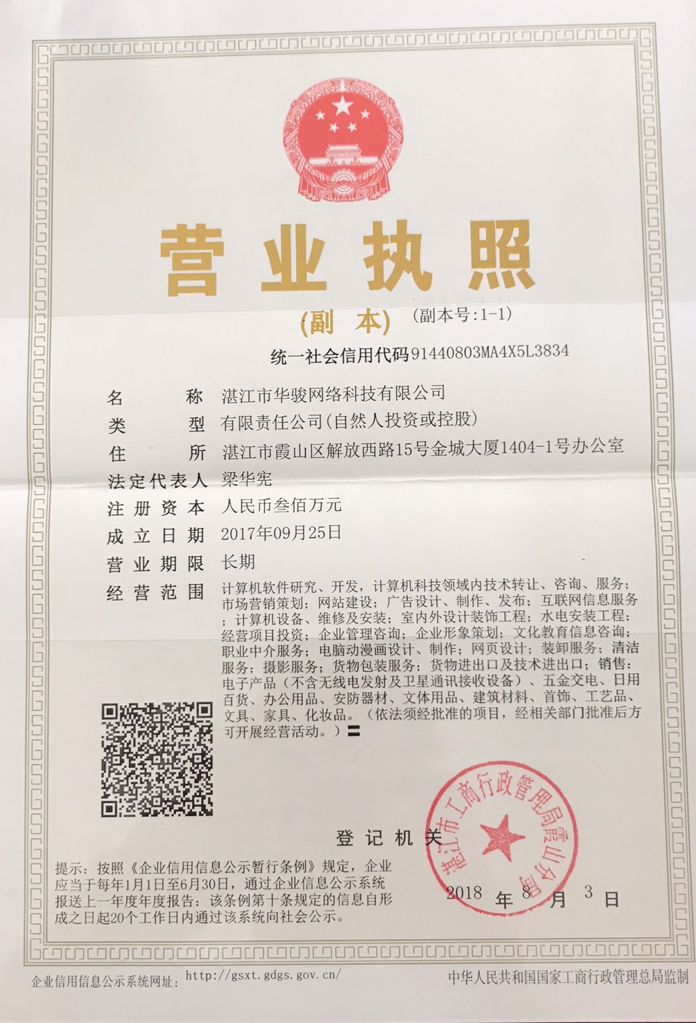 湛江網(wǎng)站建設低價(湛江免費網(wǎng)站建站模板)