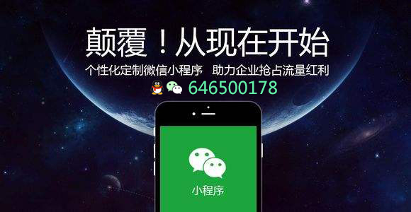 民權專業(yè)小程序開發(fā)的簡單介紹