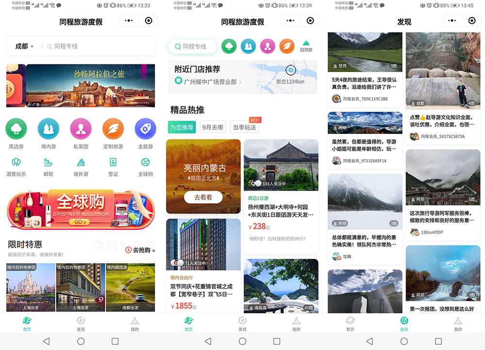 小程序開發設置頁面布局(小程序開發設置頁面布局怎么設置)