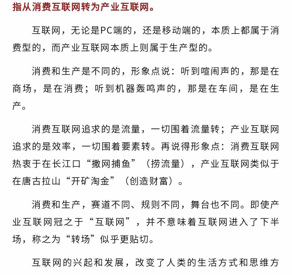 互聯網下半場的新聞報道(互聯網下半場的新聞報道是什么)