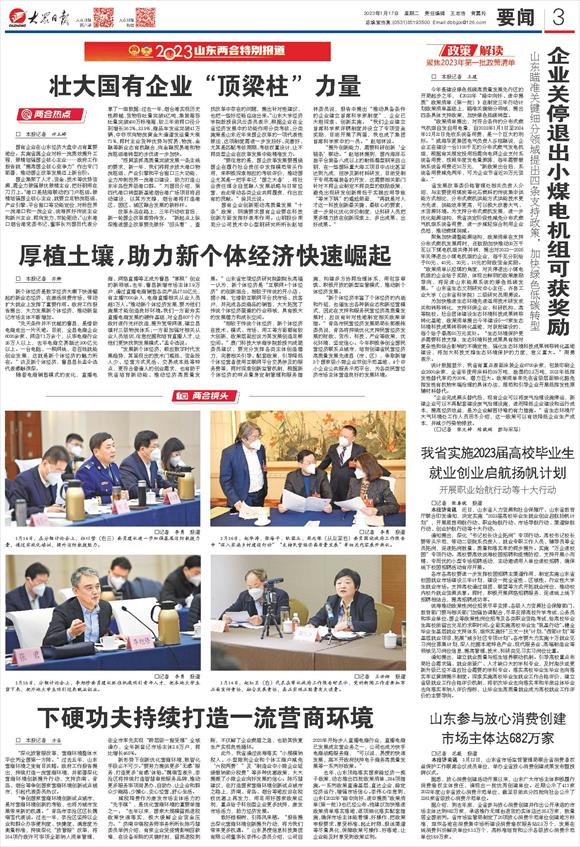 青島日報評論互聯網新聞(青島日報評論互聯網新聞報道)