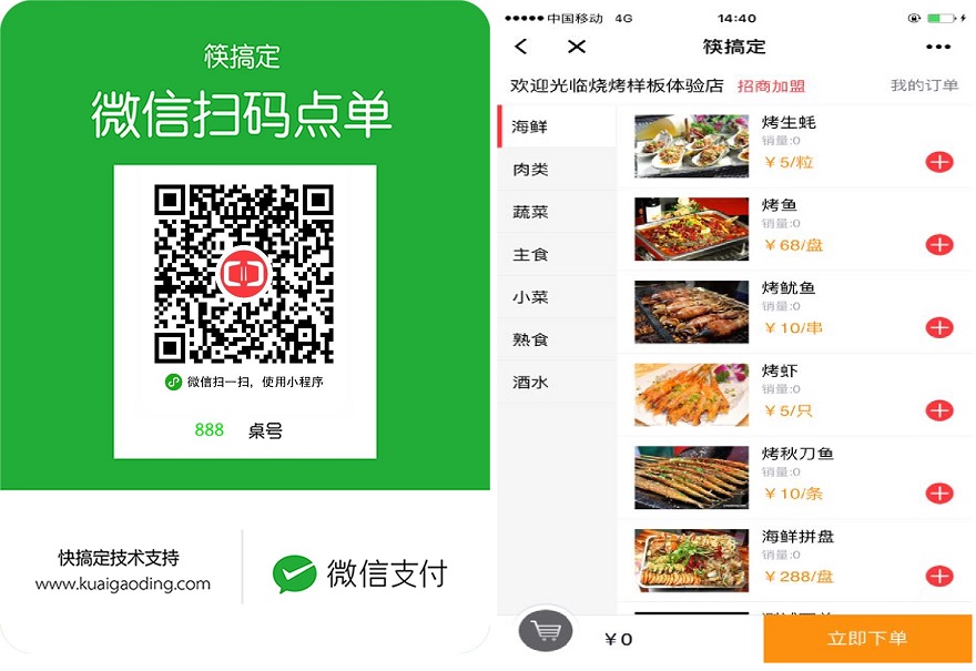 溫州餐廳小程序開發(fā)(溫州小程序開發(fā)哪家好)