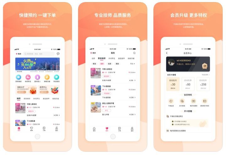 內蒙小程序開發價格(專業的微信小程序開發價格)