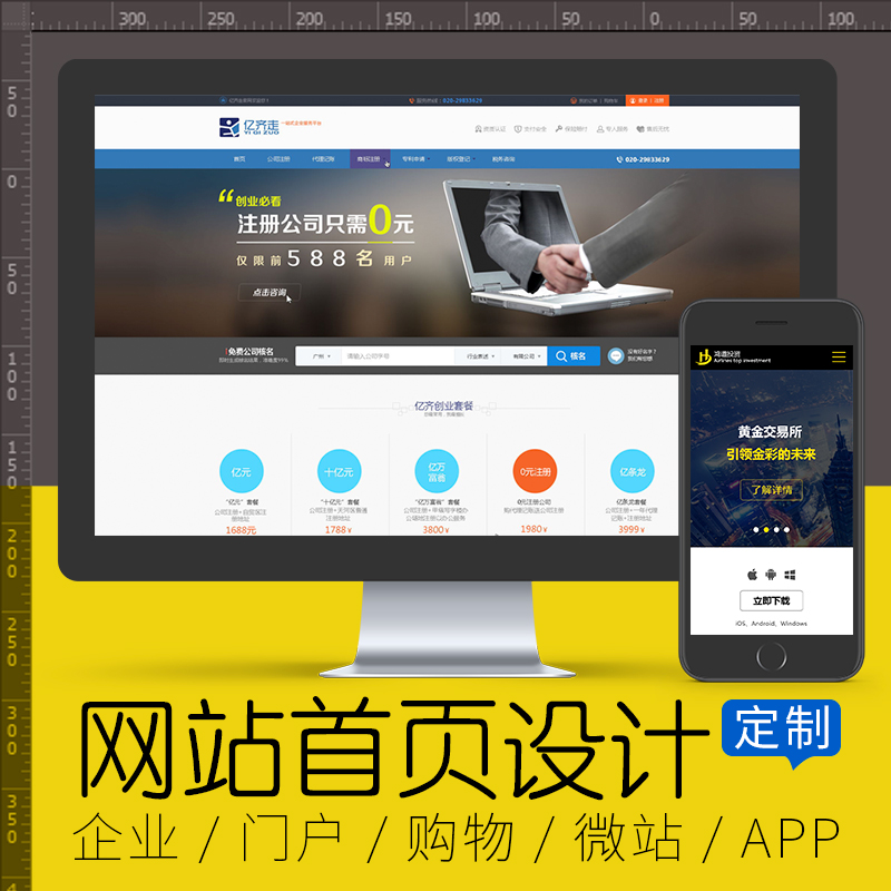 網站建設內容布局(網站建設內容布局要求)