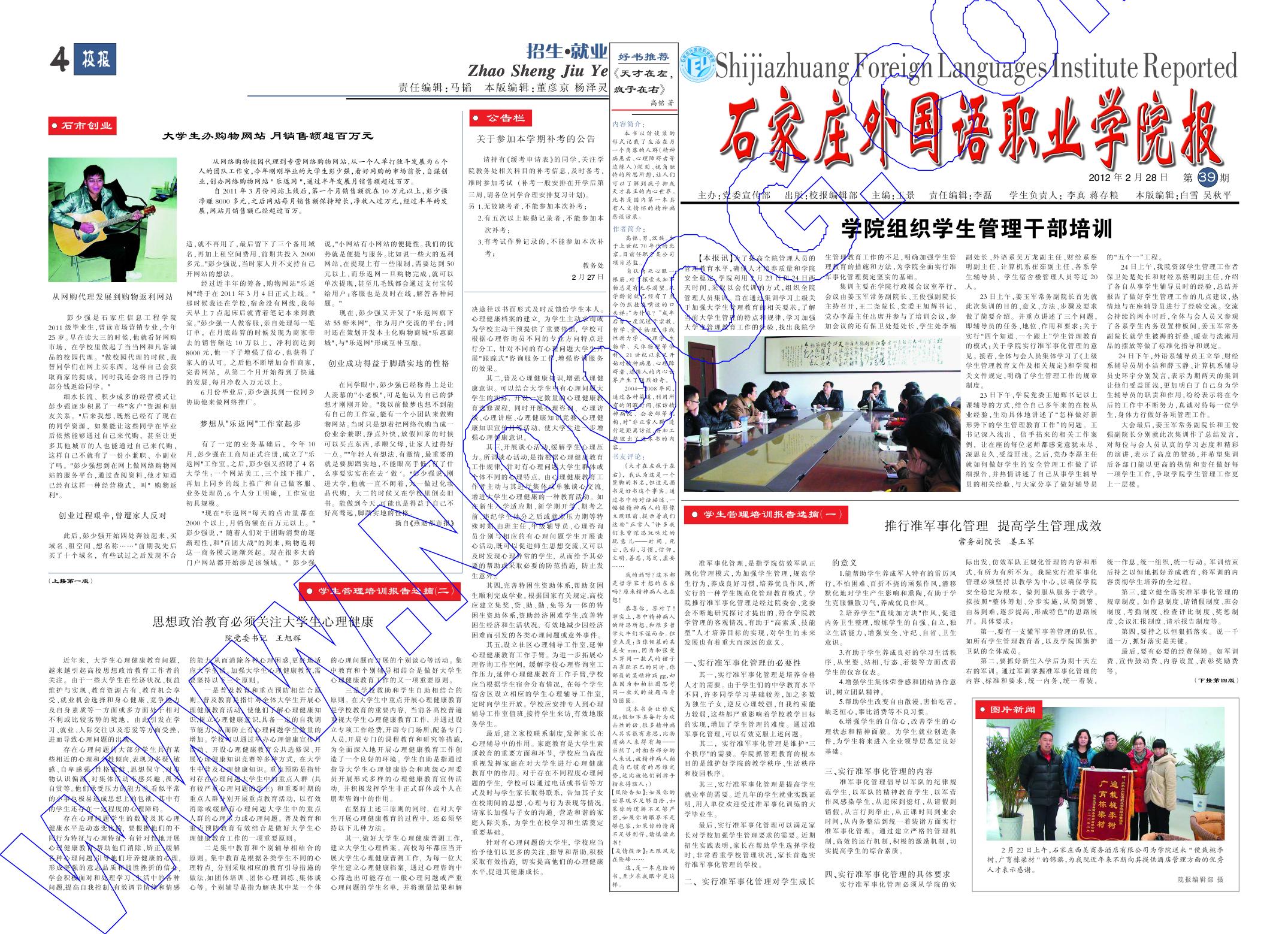 互聯網新聞稿文案范文(互聯網+新聞稿格式范文)