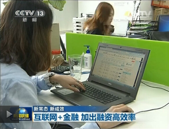最近互聯網金融的新聞報道(最近互聯網金融的新聞報道內容)
