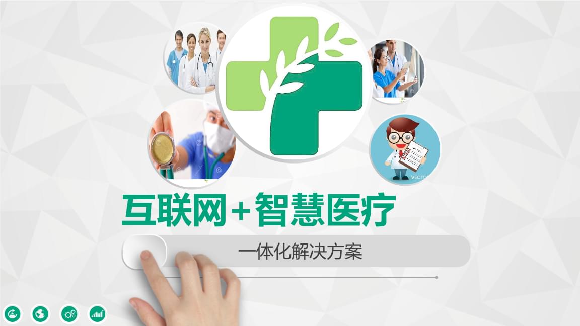 互聯(lián)網(wǎng)醫(yī)療政策最新消息(關(guān)于互聯(lián)網(wǎng)醫(yī)療政策的通知)