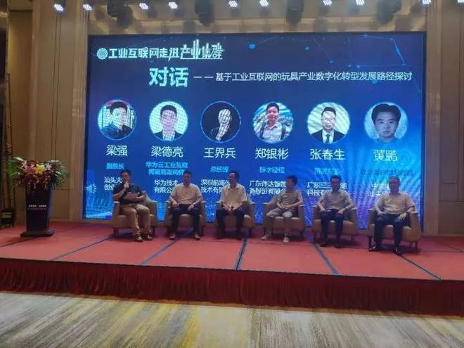 汕頭工業互聯網新聞(汕頭工業互聯網新聞發布會)