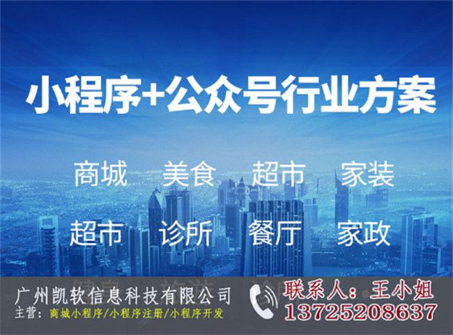 云浮小程序開發價格(微信小程序 開發價格)