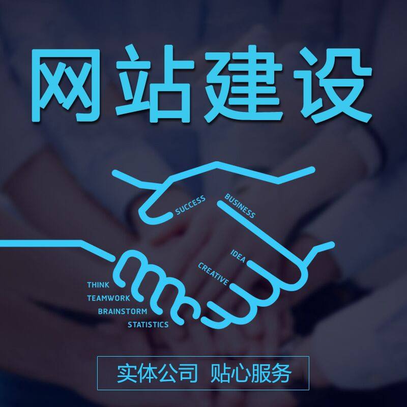 龍華網(wǎng)站建設搭建(龍華網(wǎng)站建設多少錢)