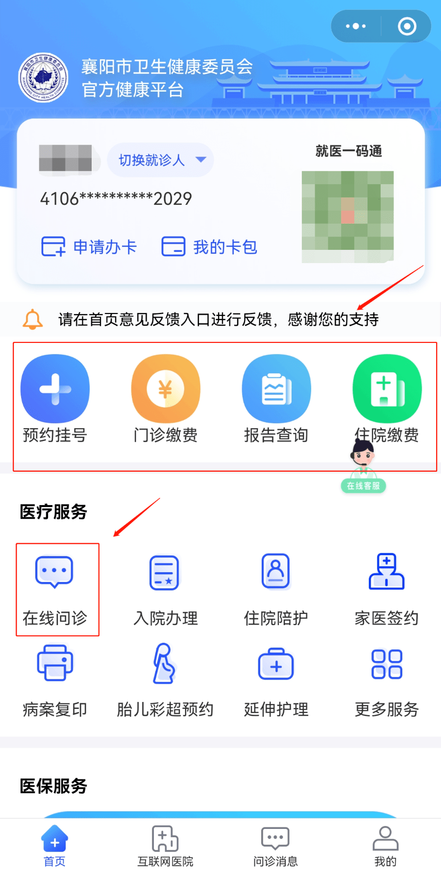 健康監(jiān)測(cè)小程序開(kāi)發(fā)流程(健康監(jiān)測(cè)小程序開(kāi)發(fā)流程圖)
