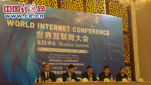 世界互聯(lián)網(wǎng)大會(huì)新聞發(fā)布(世界互聯(lián)網(wǎng)大會(huì)國(guó)際組織總部設(shè)在)
