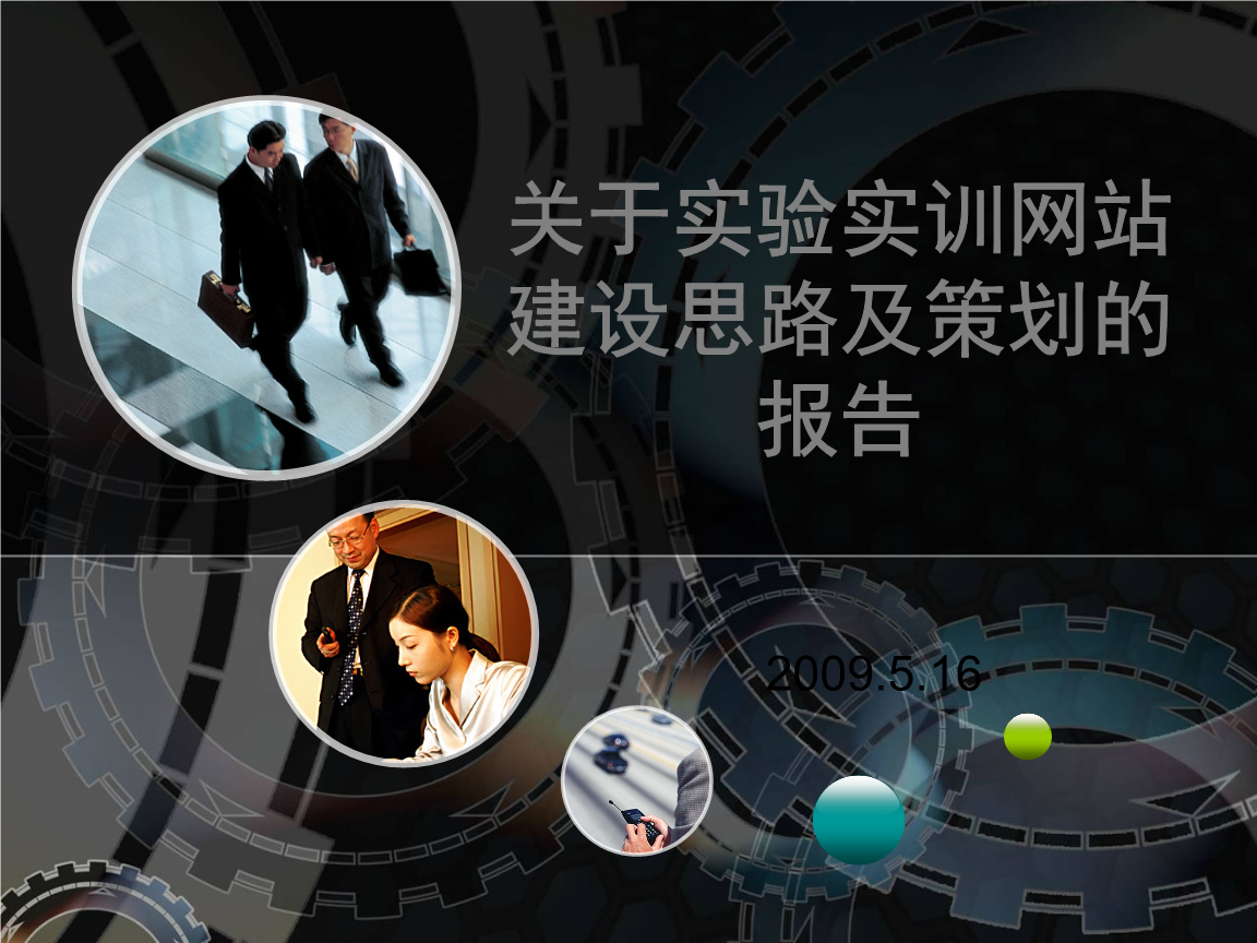 網(wǎng)站建設實踐報告(網(wǎng)站建設與網(wǎng)頁設計實踐報告)