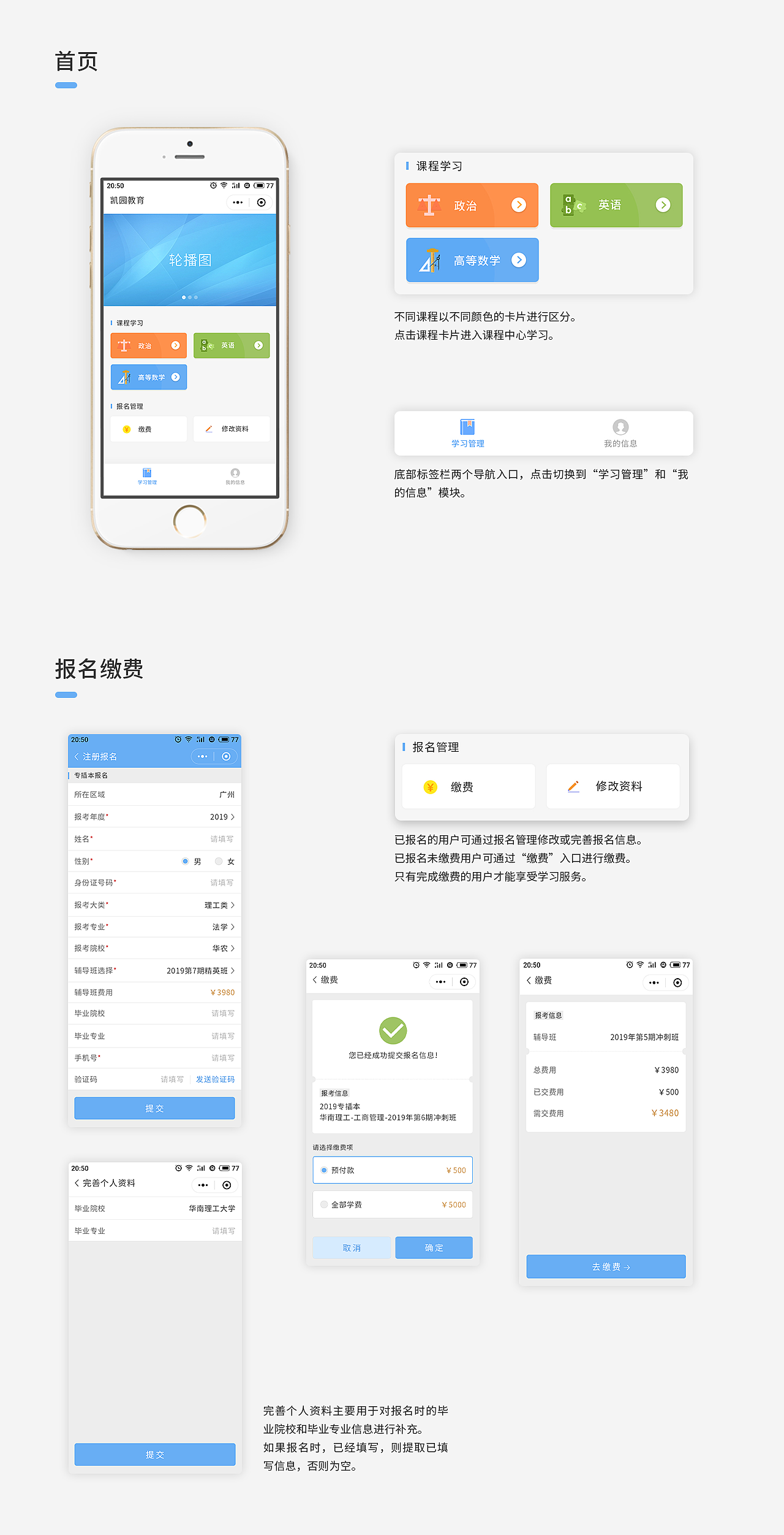 小程序開發(fā)展示頁面(小程序開發(fā)展示頁面怎么做)