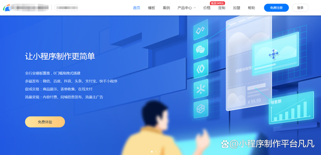 天寧區(qū)小程序開(kāi)發(fā)制作團(tuán)隊(duì)(天寧區(qū)小程序開(kāi)發(fā)制作團(tuán)隊(duì)有哪些)