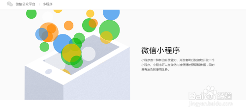 小程序開發(fā)長圖(微信小程序設計圖)