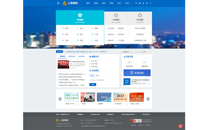 杭州網站開發網站建設(杭州網站開發網站建設費用)