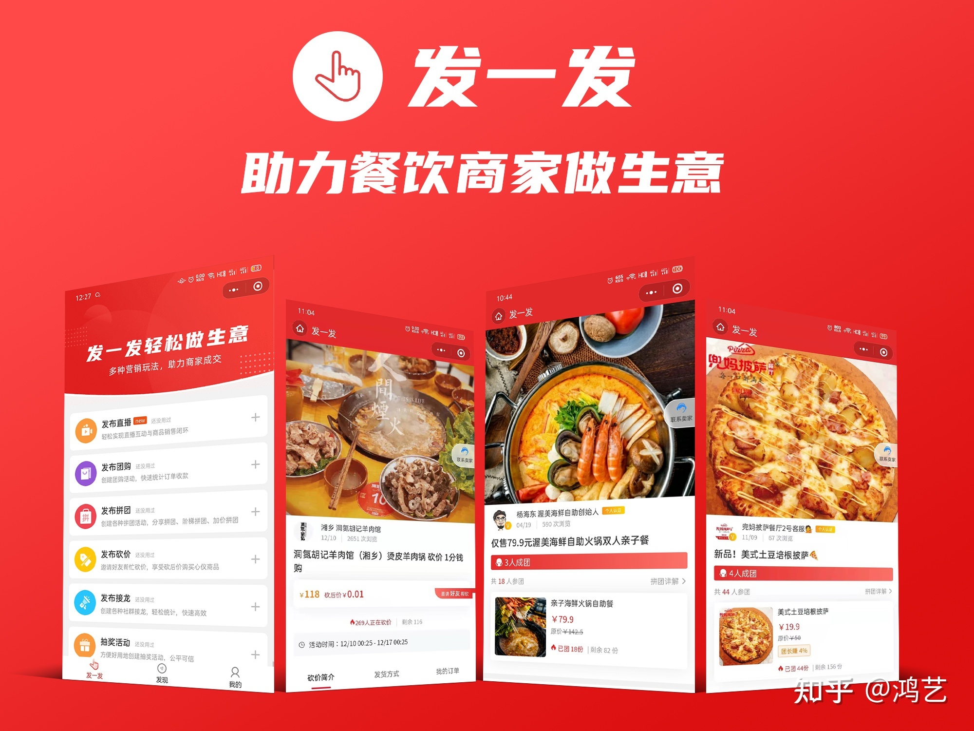 美味外賣小程序開發(fā)(點(diǎn)餐外賣平臺(tái)小程序軟件開發(fā))