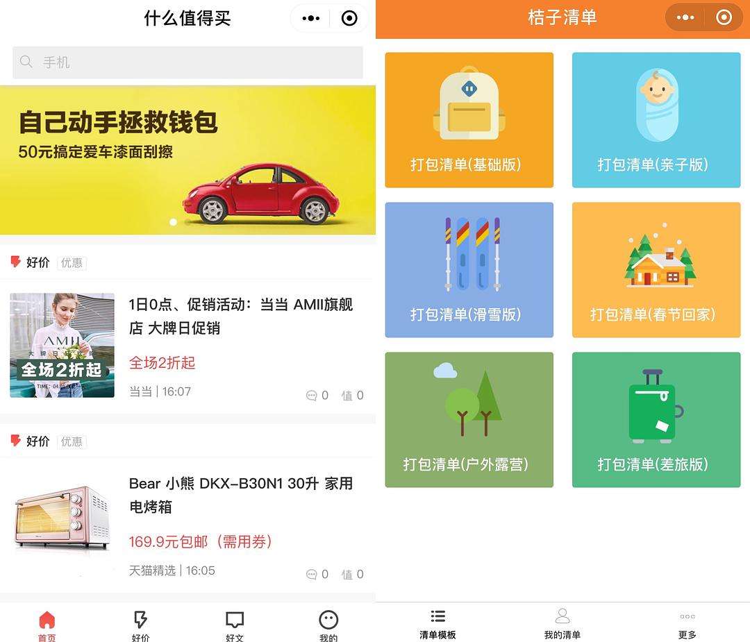 微信小程序拖拽開(kāi)發(fā)(微信小程序怎么拖出來(lái))