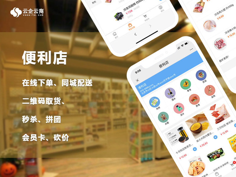 知名商場小程序開發(fā)(小程序商城怎么開發(fā)自己的小程序)