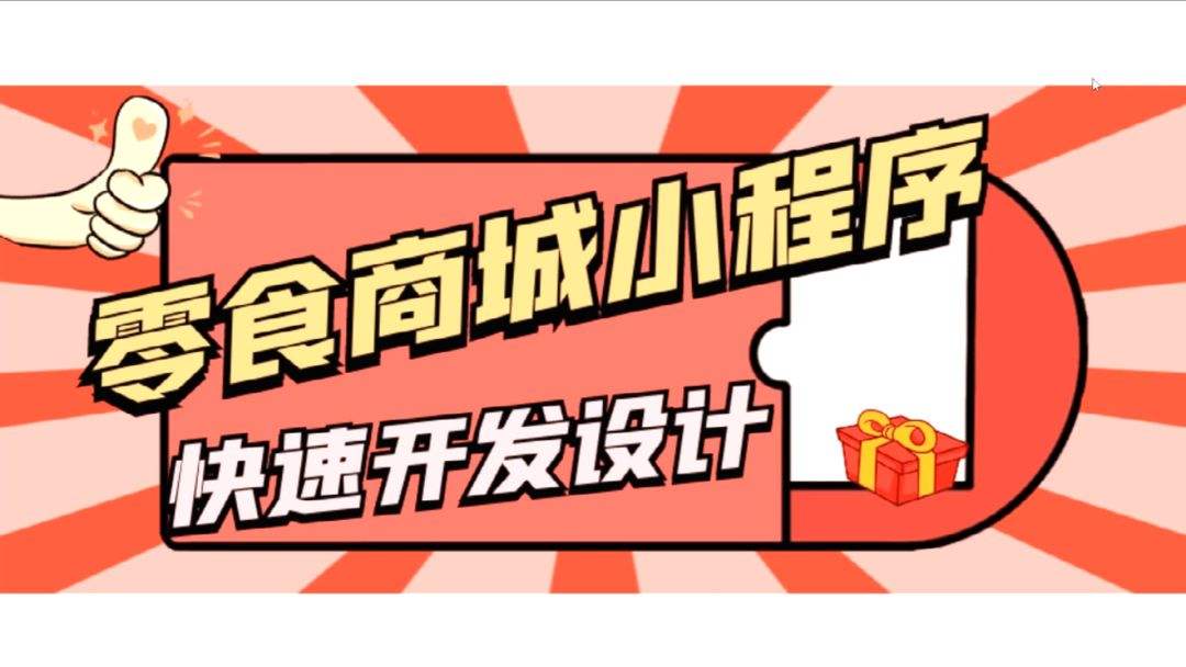 南充小程序開發如何報價的簡單介紹