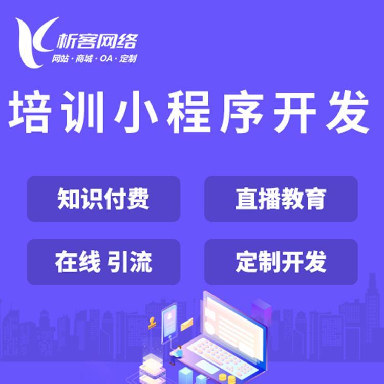 直播小程序開發流程(直播小程序開發流程圖)