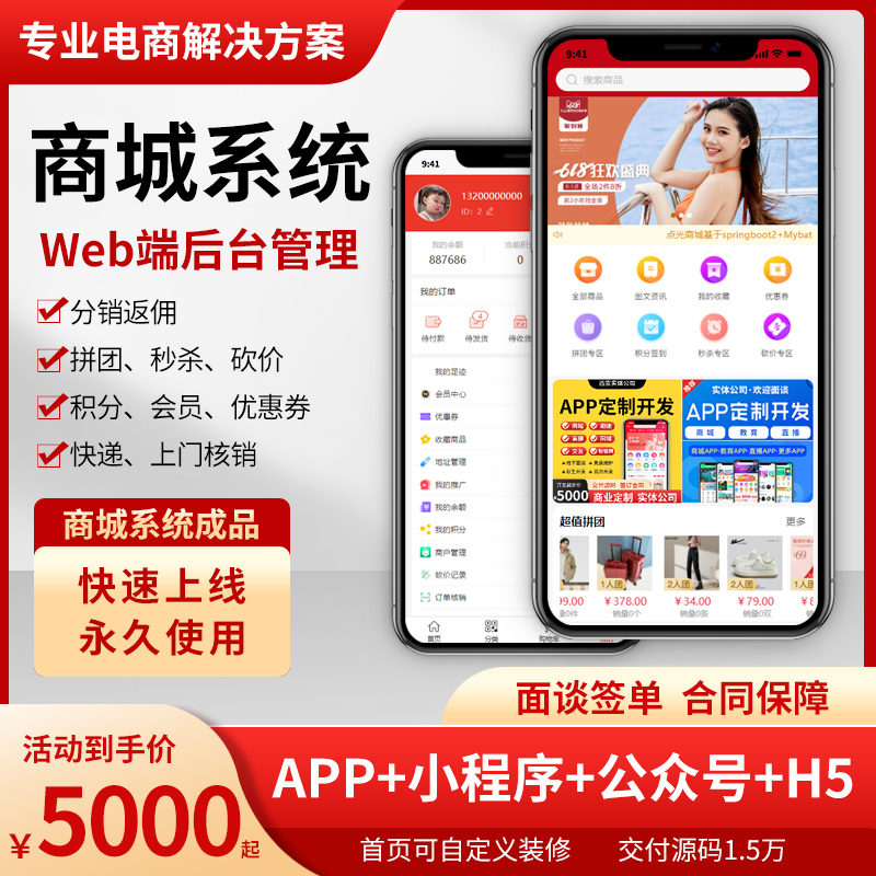 石柱小程序開發模板電話的簡單介紹