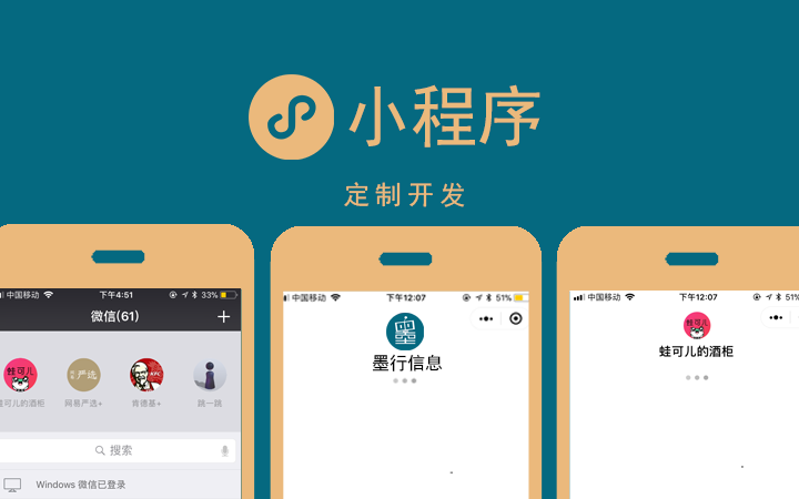 增城小程序開發(fā)定制費(fèi)用(增城小程序開發(fā)定制費(fèi)用是多少)