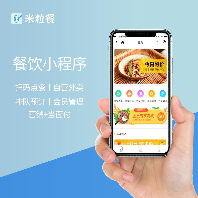 福州支付寶外賣小程序開發(fā)的簡(jiǎn)單介紹