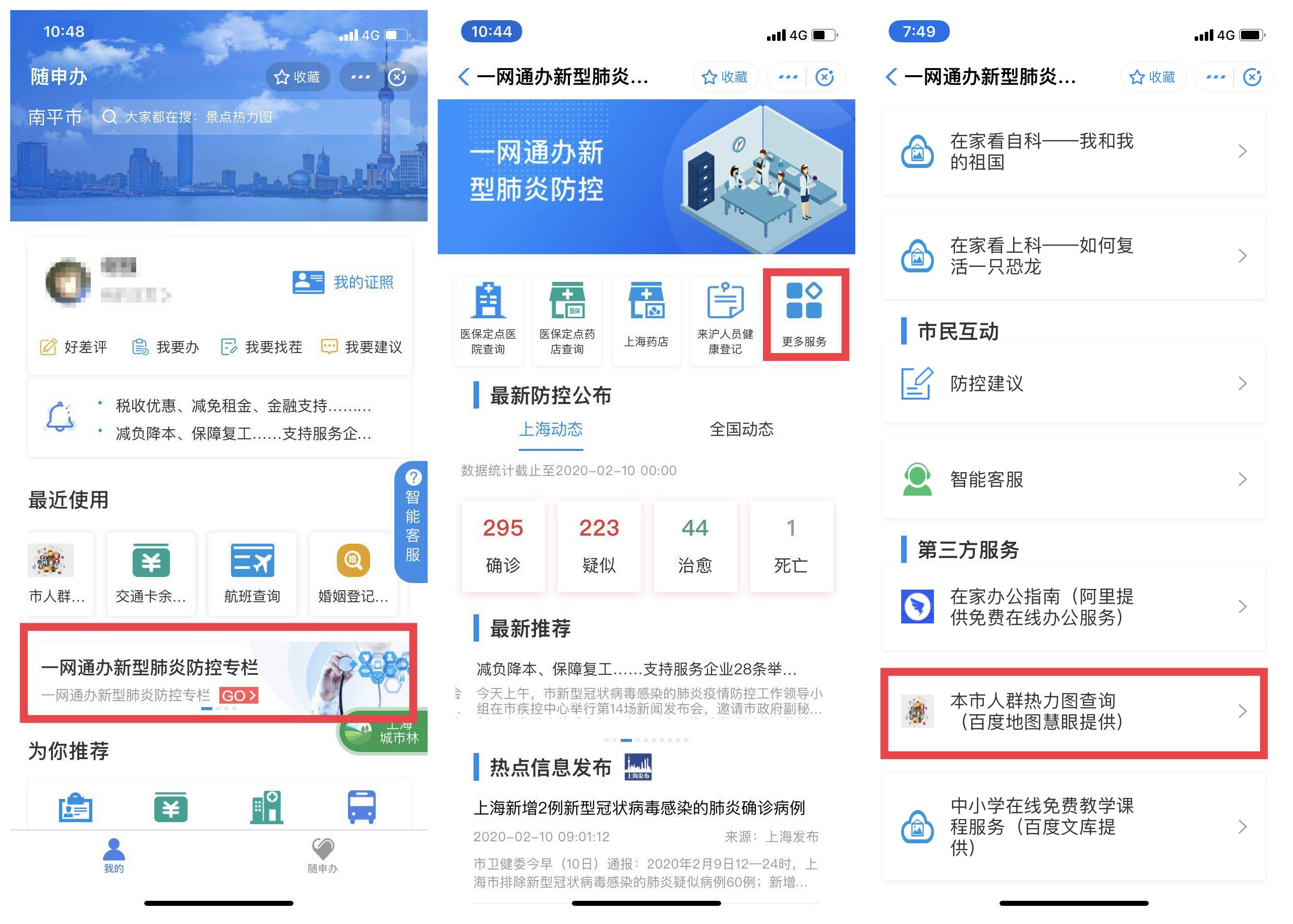 上海附近疫情小程序開(kāi)發(fā)的簡(jiǎn)單介紹