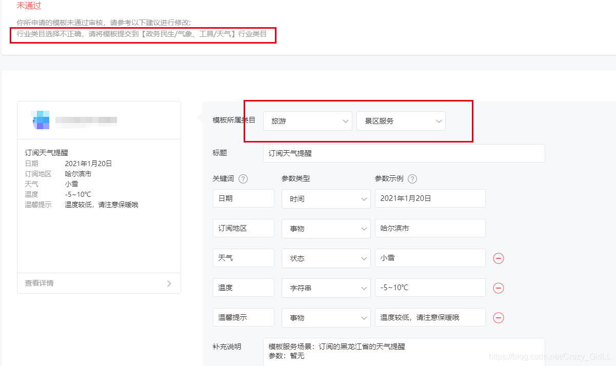 小程序開發與管理怎么填(小程序開發與管理怎么填表格)
