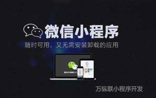 小程序批量開發(小程序快速開發平臺)